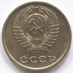 монета 2 копейки СССР 1970 - вид 1 миниатюра