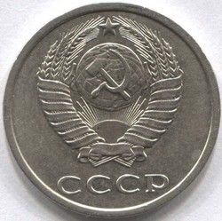 монета 20 копеек СССР 1982 - вид 1 миниатюра