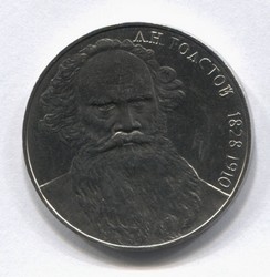 монета 1 рубль 1988 160 лет со дня рождения Л.Н. Толстого