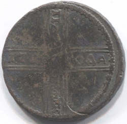 монета 5 копеек 1726, "Крестовик"