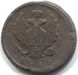 монета 2 копейки 1825 ЕМ ИК
