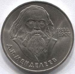 монета 1 рубль 1984 150 лет со дня рождения Д.И. Менделеева