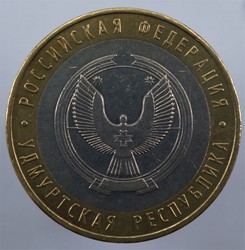 монета 10 рублей 2008 ММД Удмуртская республика Российская Федерация - вид 1 миниатюра
