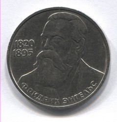 монета 1 рубль 1985 165 лет со дня рождения Ф. Энгельса