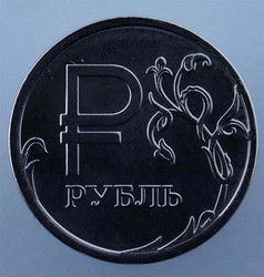 монета 1 рубль 2014 ММД <br> «Графическое обозначение рубля в виде знака»