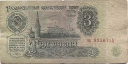 банкнота 3 рубля 1961 - вид 1 миниатюра