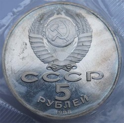 монета 5 рублей 1988 Proof, памятник Тысячелетие России в Новгороде, оригинальная запайка - вид 1 миниатюра