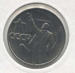 монета 1 рубль 1967 АЦ 50 лет Советской власти в холдере