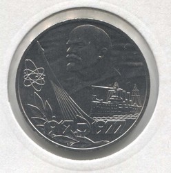 монета 1 рубль 1977 АЦ 60 лет Советской власти в холдере