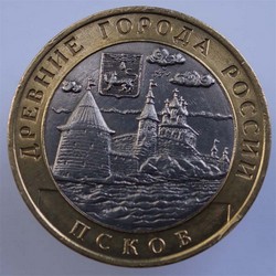 монета 10 рублей 2003 СПМД Псков "Древние города России"