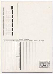 открытка Любимой бабушке! 1998 г. - вид 1 миниатюра