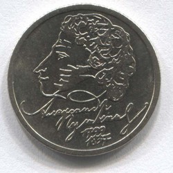 монета 1 рубль 1999 ММД Пушкин А.С.