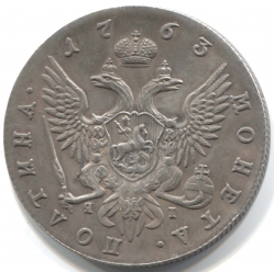 монета 50 копеек 1763, Полтина Екатерина II, КОПИЯ редкой монеты