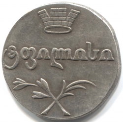 монета 1 АБАЗ, КОПИЯ редкой монеты