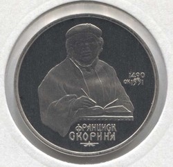 монета 1 рубль 1990 Proof 500 лет со дня рождения Ф. Скорины в холдере