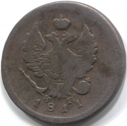 монета 2 копейки 1811 ЕМ НМ