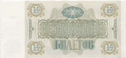 10 000 билетов МММ 1994 серия ВЭ - вид 1 миниатюра