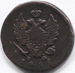 монета 2 копейки 1819 ЕМ НМ, Встречается реже