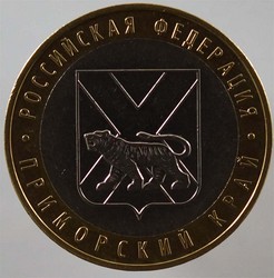 монета 10 рублей 2006 ММД Приморский край "Российская Федерация"