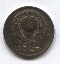 монета 20 копеек СССР 1961 - вид 1 миниатюра