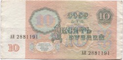 банкнота 10 рублей 1991 - вид 1 миниатюра