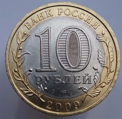 монета 10 рублей 2009 СПМД республика Адыгея Российская Федерация - вид 1 миниатюра