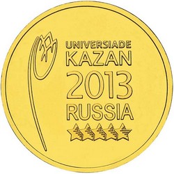 монета 10 рублей 2013 СПМД, XXVII Всемирная летняя Универсиада 2013 года в г. Казани, Логотип и эмблема Универсиады, мешковая монета - вид 1 миниатюра