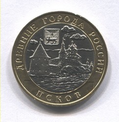 монета 10 рублей 2003 СПМД Псков "Древние города России"
