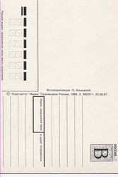 открытка С днем Рождения! 1997 г. - вид 1 миниатюра