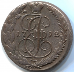 монета 5 копеек 1792 ЕМ