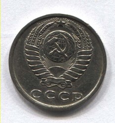 монета 15 копеек СССР 1979 - вид 1 миниатюра