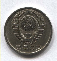 монета 15 копеек СССР 1980 - вид 1 миниатюра