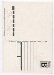 открытка Колли 1997 г. - вид 1 миниатюра