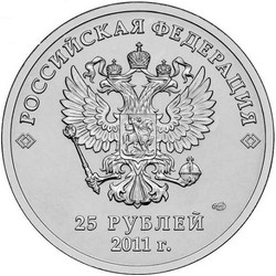 монета 25 рублей 2011 Олимпиада в Сочи, в блистере - вид 1 миниатюра