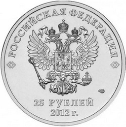 монета 25 рублей 2012 Олимпиада в Сочи, Талисманы, в блистере - вид 1 миниатюра